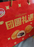 达利园团圆礼遇礼盒1222g休闲食品面包糕点春节礼物新年年货礼品 实拍图