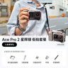 【银色上新】影石Insta360 Ace Pro 2街拍套餐 8K运动相机（双电池版 星辉银 街拍套装 无内存卡） 实拍图