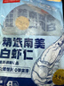 鲜京采 精选41/50南美白虾仁 无冰净重2斤 90-110只 实拍图