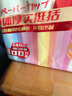 旭包鲜【京东限定】红运系列大白杯新年纸杯 一次性杯子加厚240ml 100只 实拍图