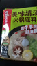 海底捞火锅底料 美味清真牛骨清汤火锅底料160g 鲜香一料多用 实拍图