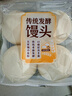 传统发酵馒头100g*4 实拍图