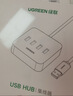绿联USB3.0扩展器高速4口分线器 扩展坞HUB集线器 笔记本电脑一拖四多接口转换器延长线1.5米30221 实拍图
