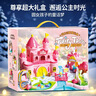 奥智嘉儿童玩具女孩3-6岁磁力城堡公主屋洋娃娃仿真过家家新年礼物 实拍图
