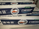 蒲地蓝口腔特护功效牙膏草本护龈抗敏去牙菌斑红肿出血100g薄荷味不含氟 实拍图