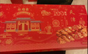 桂顺斋中华老字号清真多味麻花年货节礼盒800g(20支）天津特产礼盒送礼 实拍图