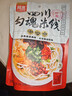 阿宽 方便面粉丝四川勾魂米线方便砂锅米粉速食泡面310g*3袋 非油炸 实拍图
