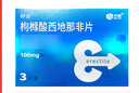 神度枸橼酸西地那非片 100mg*3片 齐鲁 男科用药 小蓝片 实拍图