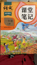 2025斗半匠课堂笔记一年级上册语文人教版黄冈学霸笔记教材全解小学一年级同步教材课前预习课后复习辅导书 实拍图
