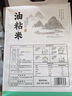 1号会员店广东油粘米5kg 长粒香大米 真空包装 晚稻籼米当季新米 实拍图