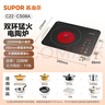 苏泊尔（SUPOR）电陶炉煮茶电磁炉家用新型电磁灶火锅智能双环大功率电池炉炒菜围炉煮茶炉C22-CS08A 实拍图