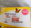 雅培瞬感动态血糖仪 免血糖试纸 进口医用品质血糖动态监测仪6枚装 实拍图