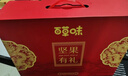 百草味坚果礼盒1235g/10件 含夏威夷果榛子每日坚果礼品团购送礼 实拍图