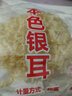 当季新货古田大花银耳干货特产无硫好出胶大朵银耳 大花银耳50g 实拍图