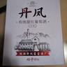 丹凤经典传统甜红葡萄酒 甜味果香红酒 自饮送礼 750ml*6瓶整箱 实拍图