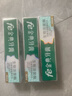 fe金典溶菌酶牙膏9.8改善牙龈健康状况清火清新口气茶香抑制牙菌斑220g 实拍图