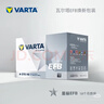 瓦尔塔（VARTA）汽车电瓶蓄电池启停 EFB H6 70AH 帕萨特/途观/大众/迈腾以旧换新 实拍图
