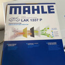 马勒（MAHLE）防护型空调滤芯抗病毒LAK1337P(奥迪A4L/A5/17年后/新A6L(C8)Q5L) 实拍图