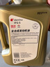 出光/IDEMITSU 全合成机油IFG5 0W-20 4L SP GF-6A 养车保养 实拍图