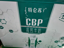 蒙牛特仑苏CBP高钙牛奶250ml*10盒 年货礼盒 实拍图