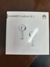 华为长续航蓝牙耳机 FreeBuds SE 2 国家补贴 40小时长续航 快速充电 蓝牙5.3适用于苹果/安卓手机白 实拍图