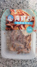 海鲜君麻辣鱿鱼须70g 海鲜下酒小菜 解冻开盒即食   宵夜露营烧烤凉菜 实拍图