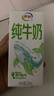 伊利纯牛奶苗条装 200ml*24盒 优质乳蛋白 礼盒装 实拍图