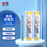 晨光（M&G）文具宝可梦自动铅笔替芯 HB/0.7mm树脂铅芯 大容量铅芯盒 100根/盒 单盒装QSLQ3808考试必备 实拍图