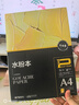 晨光（M&G）文具水粉本A4/180g 专业固体水彩颜料本手绘画画本水彩画写生 大师美院联名 生日礼物 EA4799BD 实拍图