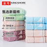 金号毛巾家纺 A类新疆纯棉吸水洁面巾 全棉洗脸毛巾 混色10条装 实拍图
