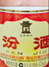 汾酒 黄盖玻汾 清香型白酒 53度 475mL 单瓶装 纯粮酒  实拍图