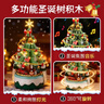 乖明星新年礼物儿童玩具男孩女孩生日礼兼容乐高积木拼装圣诞树八音乐盒 实拍图