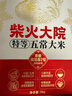 柴火大院 25年新米 特等五常大米 10斤(溯源 原粮稻花香2号 东北大米 5kg) 实拍图