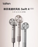 徕芬Laifen SE Lite 家用入门款高速吹风机 莱芬大风力速干低噪学生宿舍便携风筒 礼物推荐 国家补贴 SE lite蓝灰色 实拍图