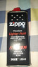 ZIPPOZIPPO之宝 配件耗材 打火机煤油 133ml小油  打火机油小油 实拍图