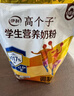 伊利高个子学生奶粉 全聪高锌高钙 奶粉儿童6-14岁 早餐 DHA+ARA 400g 实拍图