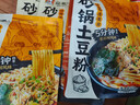 宛禾 砂锅土豆粉 速食酸辣粉螺蛳粉米线火锅带料包252g*1袋 实拍图