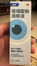 【原研进口】海露玻璃酸钠滴眼液 德国原装进口人工泪液眼药水疲劳眼干眼涩视力模糊缓解眼涩眼痒0.1%*10ml 实拍图