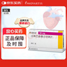 诺欣妥【原研进口】诺欣妥 沙库巴曲缬沙坦钠片 50mg*28片/盒8盒装 实拍图
