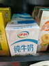 伊利纯牛奶 250ml*16盒 全脂牛奶 礼盒装 10月底产 实拍图