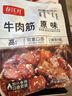 春江月内蒙古牛肉筋头巴脑边角料开袋即食牛板筋牛肉干下酒休闲零食麻辣 【买二赠一】孜然味100g*3袋100%真牛肉 实拍图