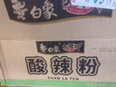 白象 酸辣粉 大辣娇骨汤酸辣粉 方便米粉米线粉丝正宗酸辣粉6桶整箱装 实拍图