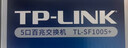 普联（TP-LINK） 8口百兆交换机 监控网络网线分线器 家用宿舍分流器 TL-SF1008+ 实拍图