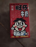 旺旺 旺仔牛奶125ml*24盒 儿童营养早餐奶原味  年货礼盒 送礼佳品 实拍图