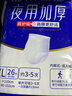 永福康夜用加厚成人拉拉裤 XL78片 臀围≥110cm 老人孕妇内裤型纸尿裤 实拍图