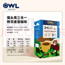 猫头鹰（OWL）三合一特浓速溶咖啡粉80杯1600g 礼盒装冲调饮品进口咖啡 实拍图