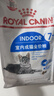 皇家室内老年猫粮 S27 通用粮 7岁以上 1.5KG 实拍图