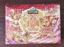 三只松鼠坚果礼盒1600g 零食大礼包干果炒货春节新年货送礼品企业团购 实拍图