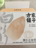 方家铺子杏仁七白饮杏仁粉400g 山药莲子茯苓坚果谷物营养冲泡代餐粉送礼 实拍图