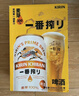 麒麟（Kirin）一番榨黄啤酒330ml*24听 整箱装 清爽口感京东自营 实拍图